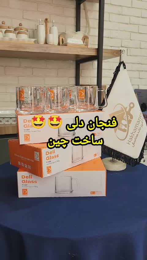 فنجان دلی خارجی( بسته 6 عددی). فنجان چایخوری خارجی 