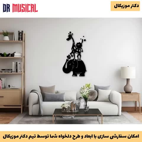 دیوارکوب چوبی طرح فیل و زرافه-خرید بی واسطه از تولیدی دکتر موزیکال-پس کرایه