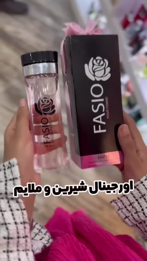 دکانت عطر فاسیو امپر اصلی اورجینال
