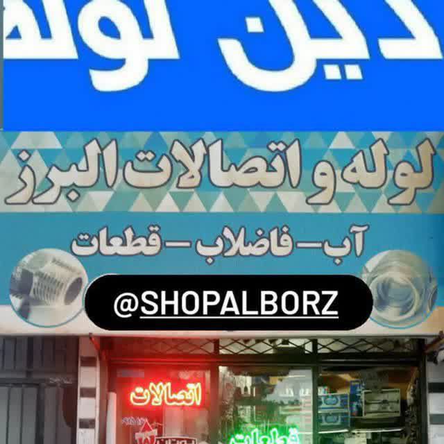  اول موجودی بگیرید⛔  بعد خرید کنید 📢📢📢📢