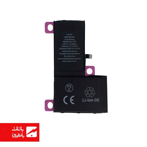 باتری گوشی ایفون iPhone X ظرفیت 2716 میلی آمپرساعت