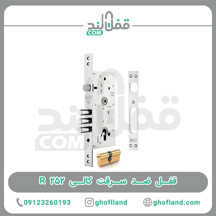 قفل ضد سرقت کالی 252 R