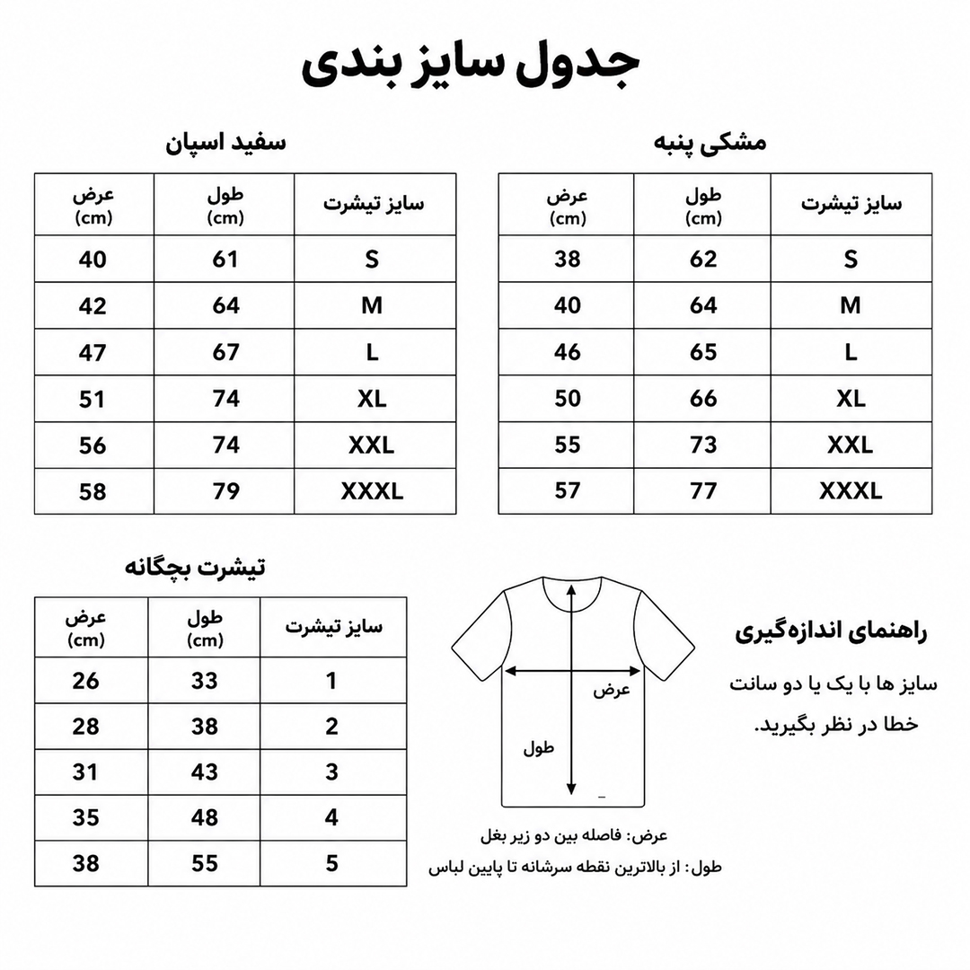 تیشرت طرح قدس کد T794