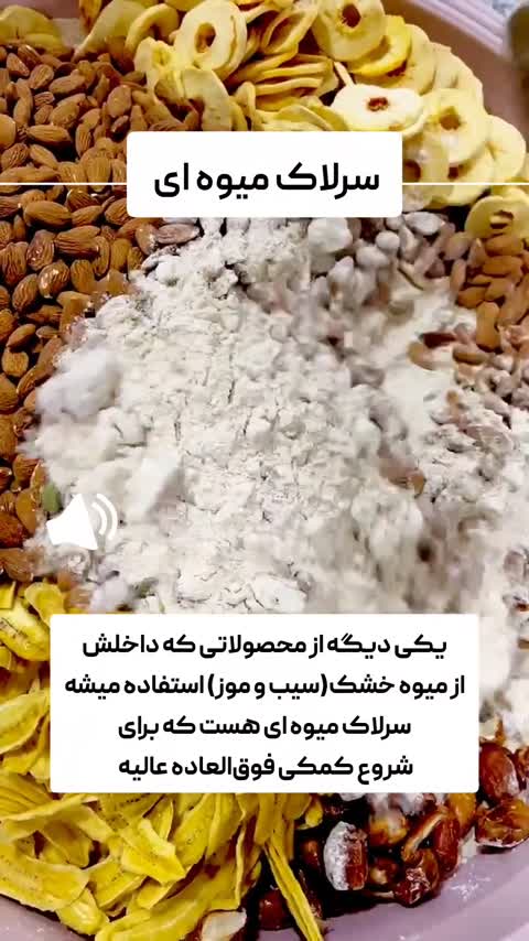 سویق میوه ای کودک فاقد نگهدارنده و لبنیات