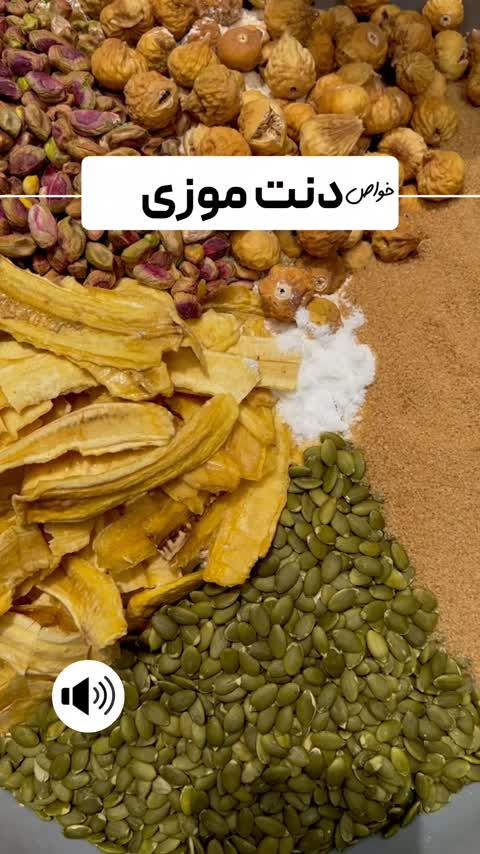 سویق (دنت) موزی طعمی متفاوت و ارگانیک