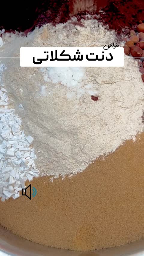 دنت شکلاتی ارگانیک فاقد نگهدارنده افزودنی
