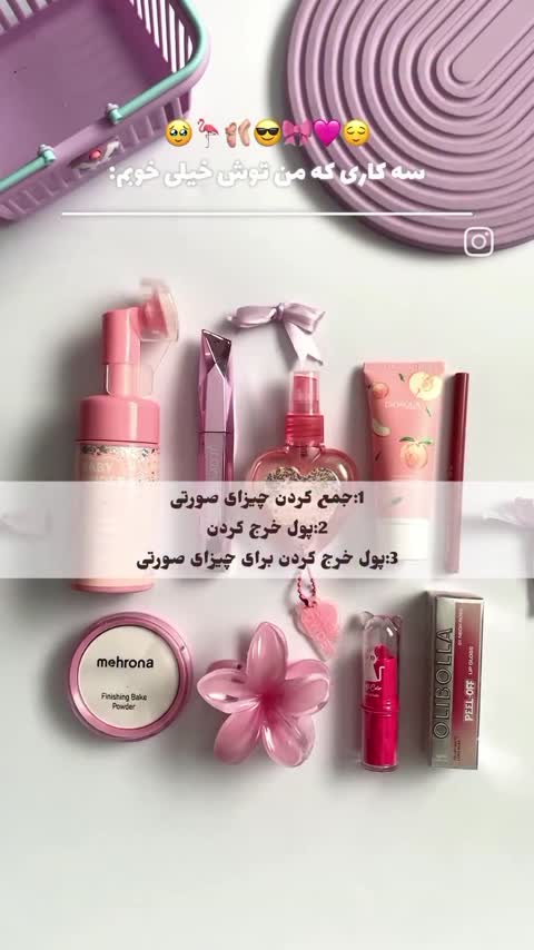 نمک بدن هلو