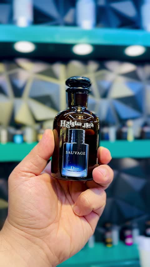 عطر دیور ساواج اورجینال شرکت لوزی سوئیس گرید H