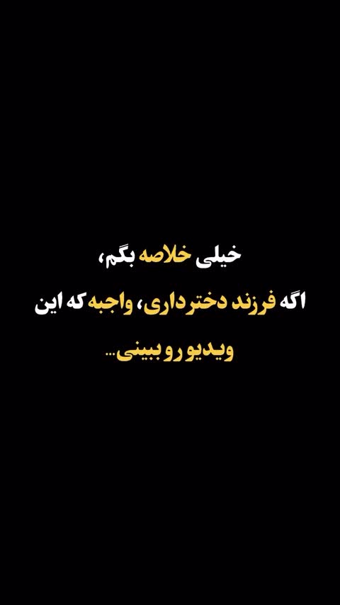 کتاب از دخترت قهرمان بساز اثر دارلین براک ترجمه سولماز موثق ایرانق انتشارات یارنیک