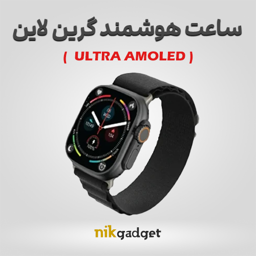 ساعت هوشمند گرین لاین مدل GREEN LION ULTRA AMOLED GNULTSAMLD