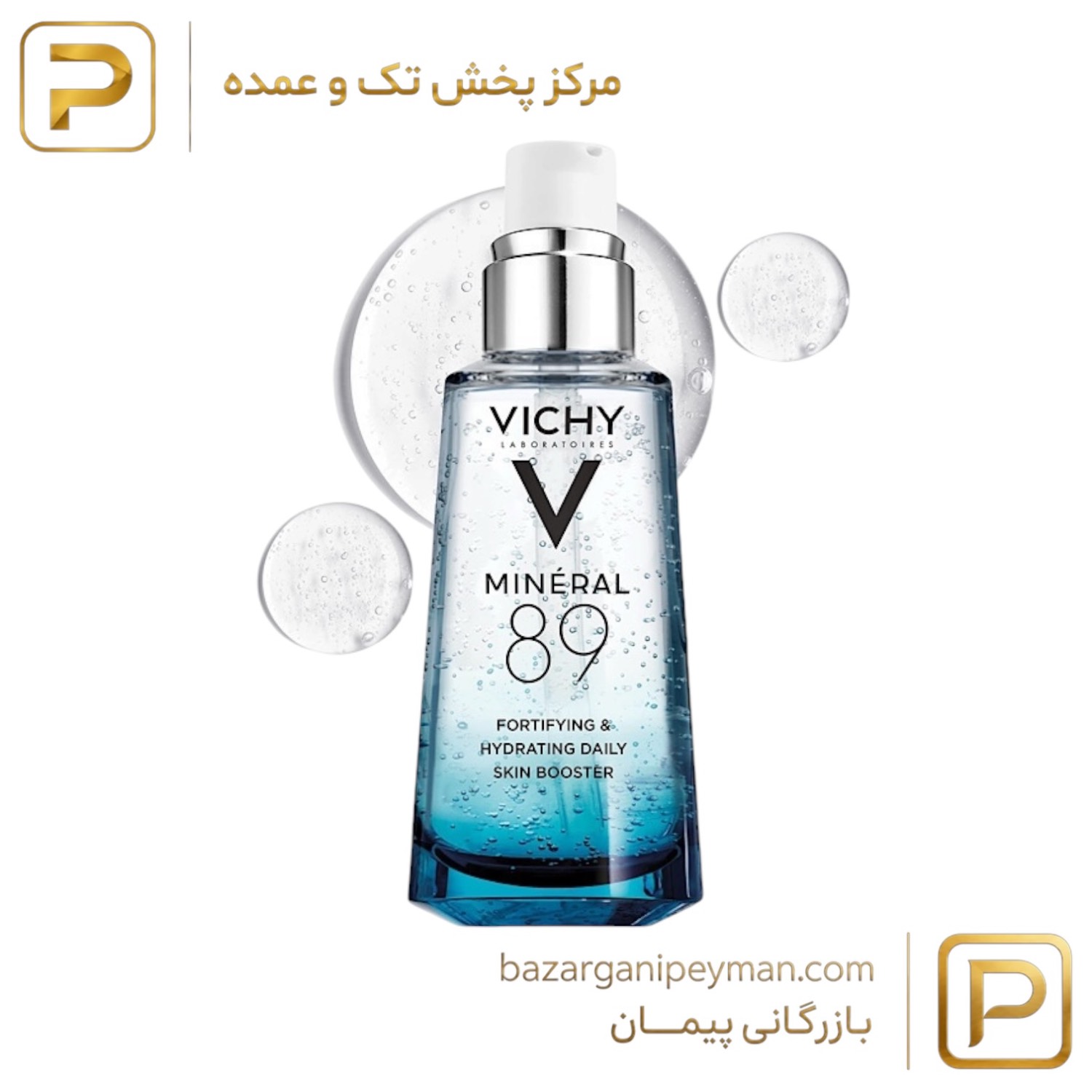 سرم آبرسان ویشی 89