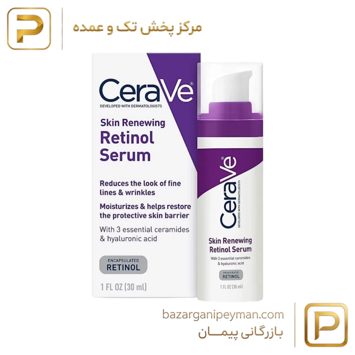 سرم رتینول ضد چروک سراوی CeraVe
