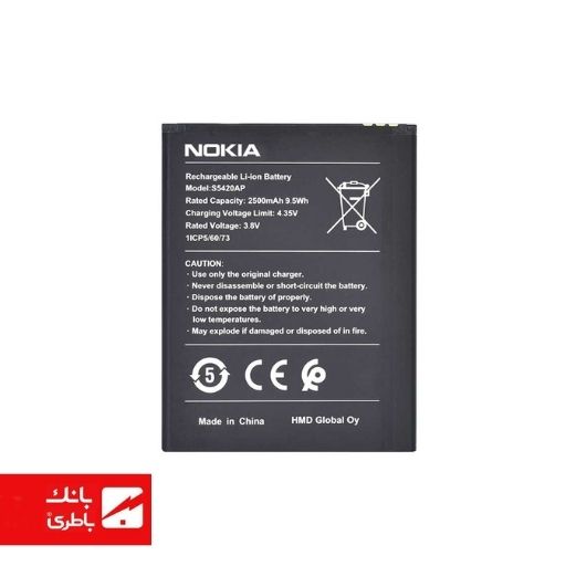 باتری اصلی گوشی نوکیا Nokia C1 با کدفنی S5420AP