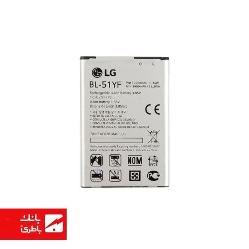 باتری گوشی الجی LG G4 با کدفنی BL-51YF