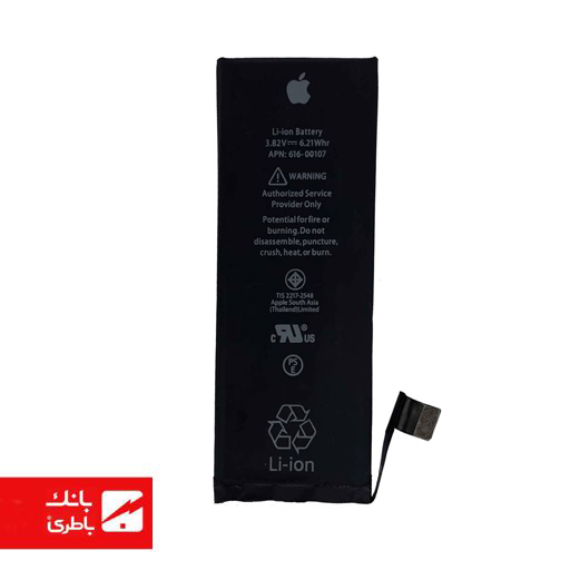 باتری گوشی ایفون iPhone SE 2016 ظرفیت 1624mAh