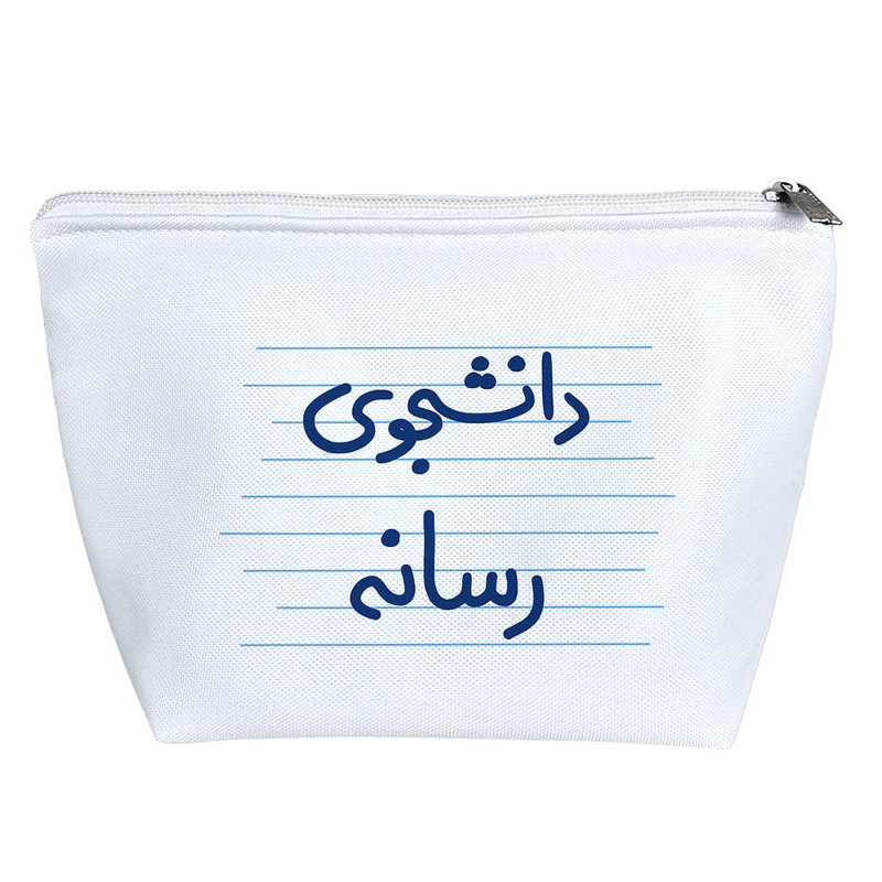 ارسال دیجی کالا کیف لوازم آرایش دخترانه خندالو مدل دانشجوی رسانه کد 4982 ارسال دیجی کالا