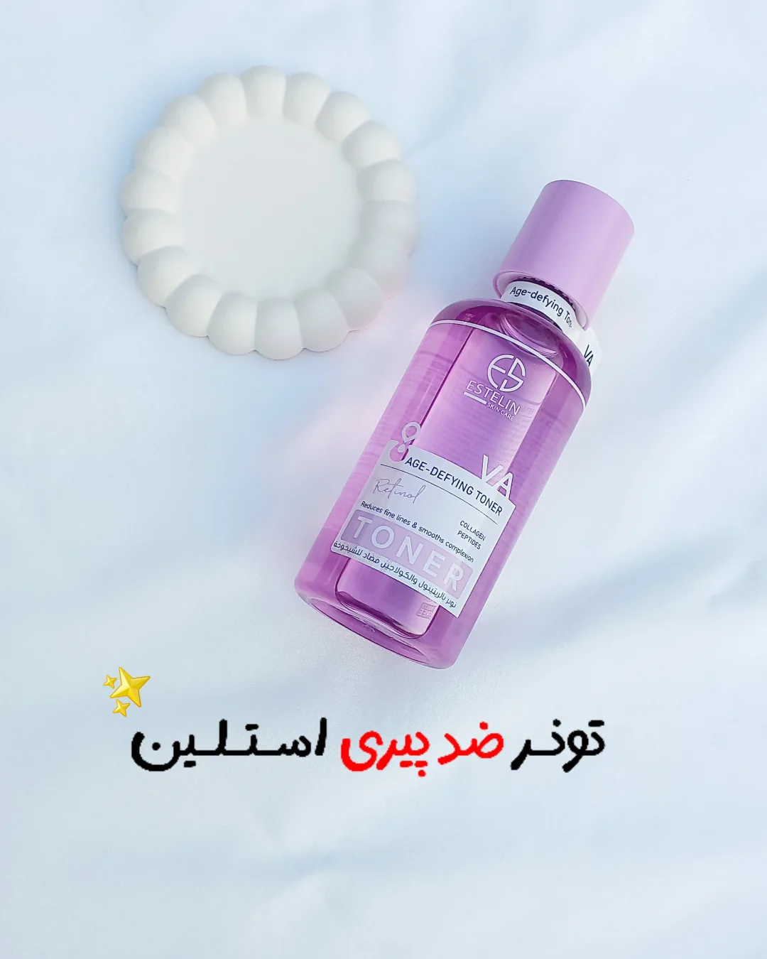 تونر رتینول