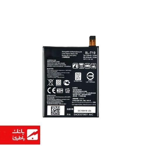 باتری گوشی الجی LG Nexus 5X با کدفنی BL-T19