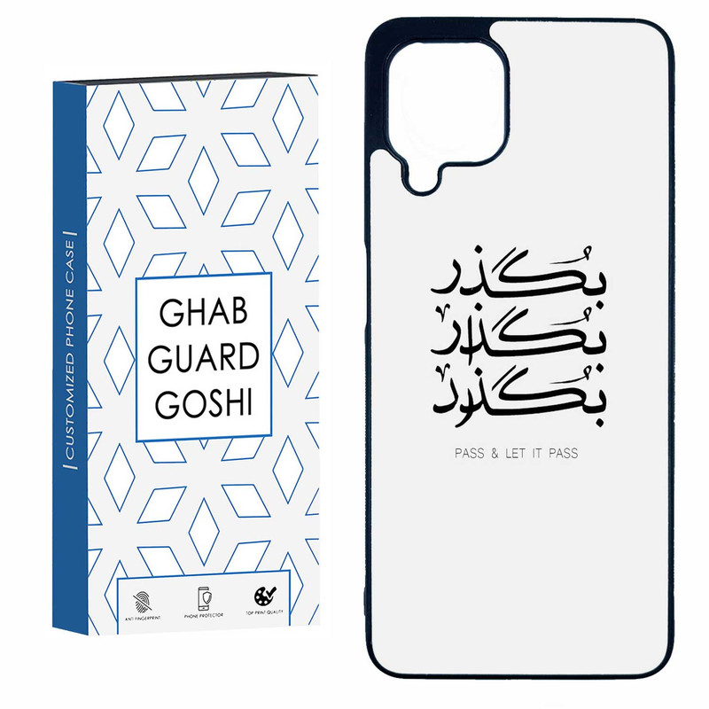 کاور قاب گارد گوشی طرح بگذار کد TPU-151 مناسب برای گوشی موبایل سامسونگ GALAXY A22 4G M32 4G - با بهترین کیفیت