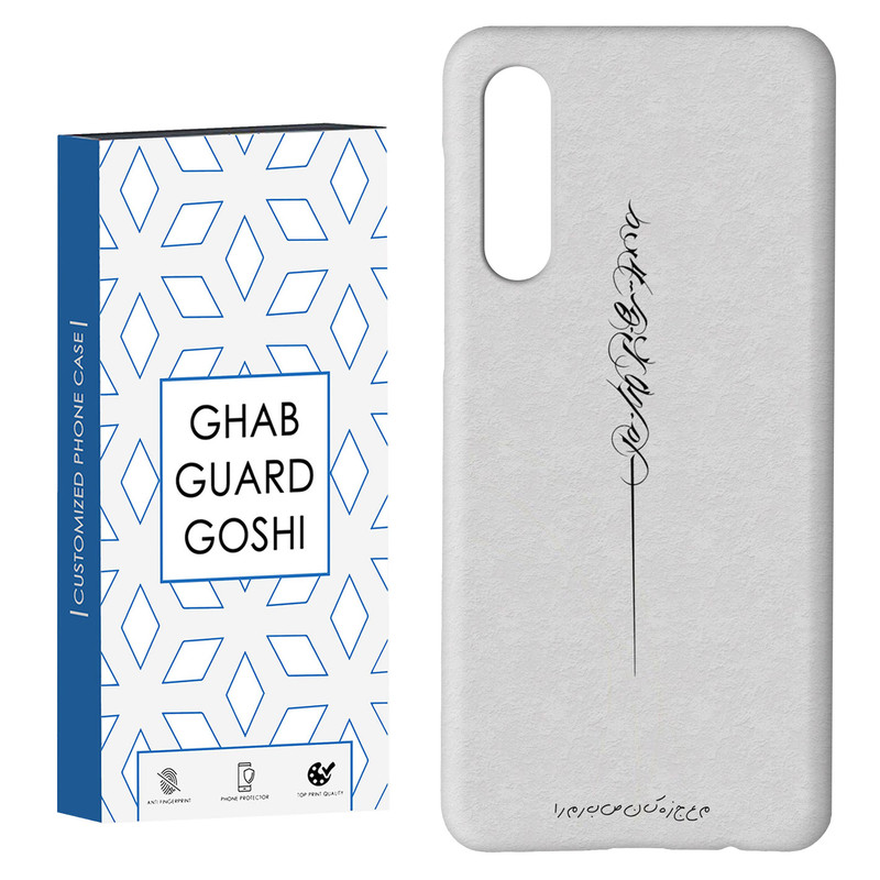 کاور قاب گارد گوشی طرح نوشته کد Dimo-159 مناسب برای گوشی موبایل سامسونگ GALAXY A50 A30s - با بهترین کیفیت