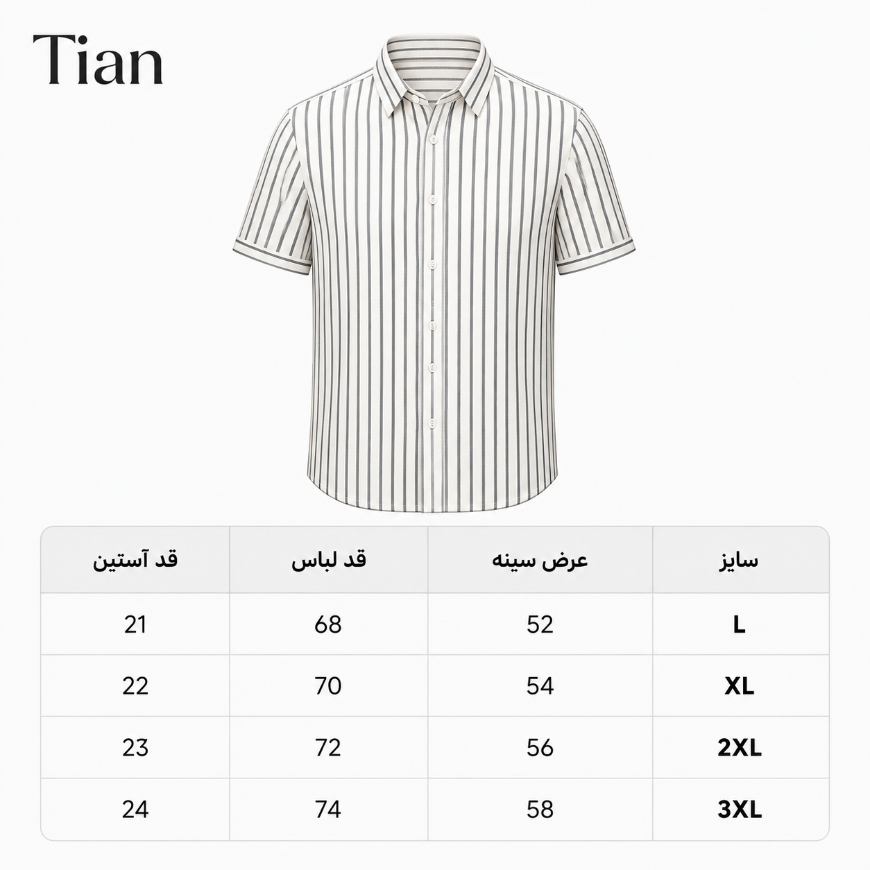 پیراهن مردانه راه راه پنبه ای - مدل کشی و آستین کوتاه