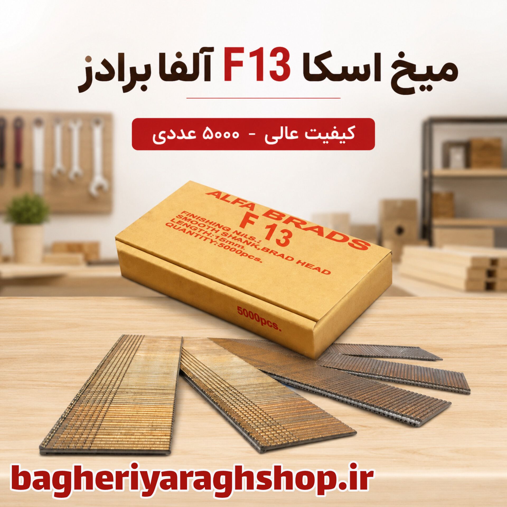 میخ اسکا برند ALFA