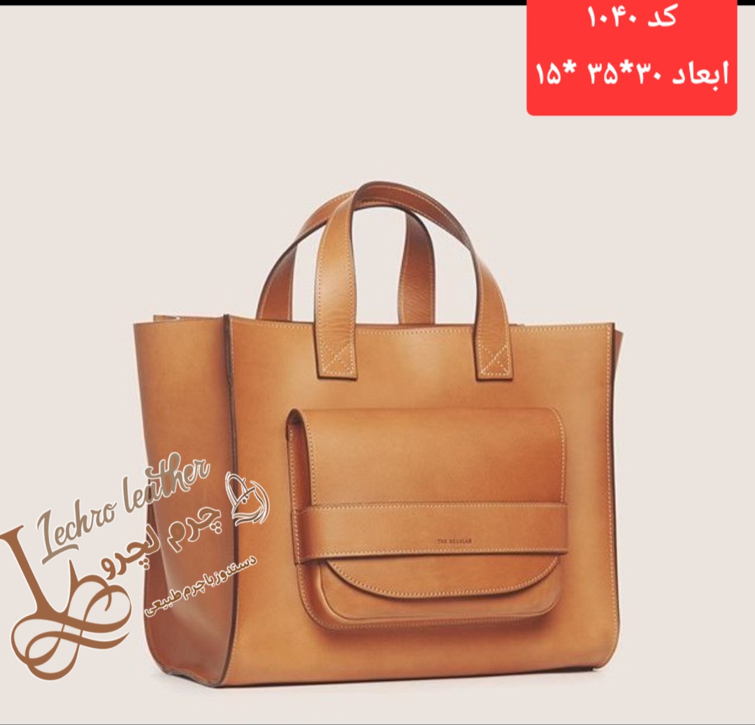 کیف دستی زنانه چرم طبیعی و دستدوز چرم لِچرو کد 1040