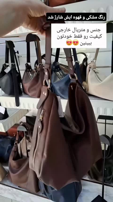 کیف جیب بغل ارسال با تیپاکس 