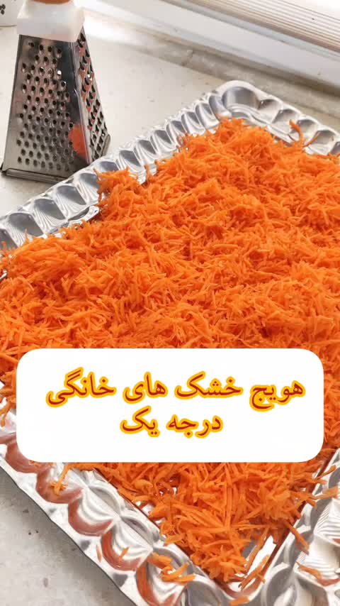 پودر کیک هویج گردو