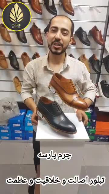 کفش مجلسی چرمی برند چرم پارسه مدل PL-lux1D- کفش چرم طبیعی مجلسی محصولی خاص و حرفه، فقط مخصوص مدیران و آقایان اصیل، قدرتم