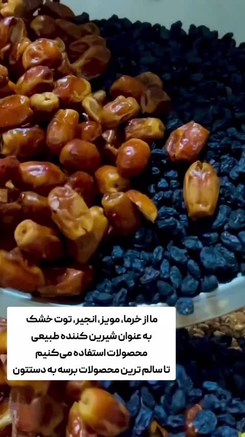  سویق نارگیل ومغزیجات(سرلاک نارگیل)