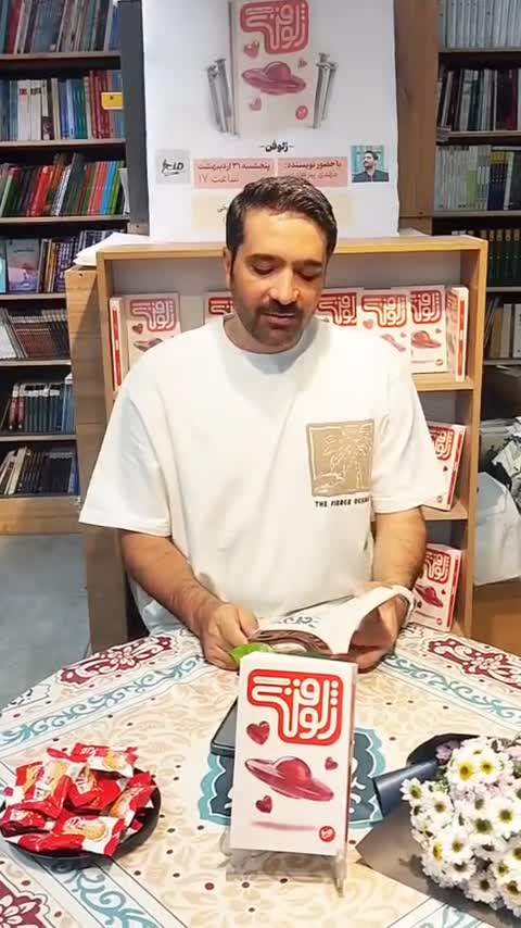 کتاب رمان طنز ژلوفن / نشر میخ