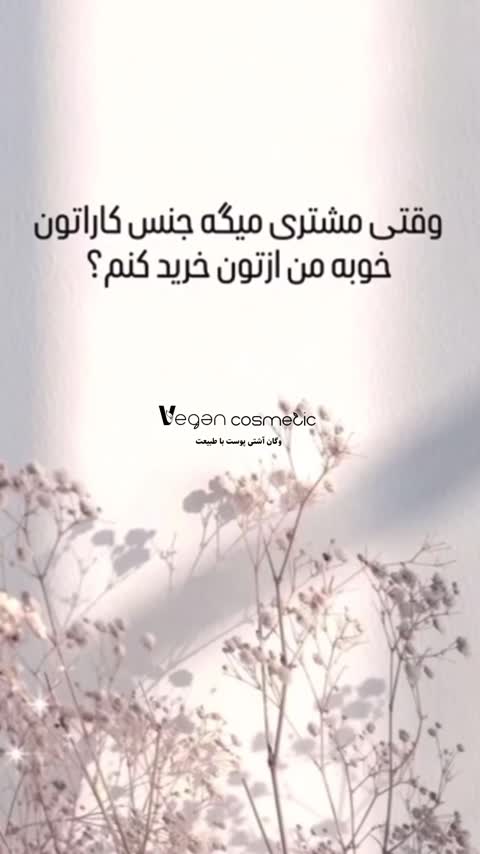 رژلب گیاهی بدون سرب