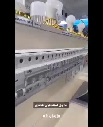 کلید فیوز مینیاتوری تکفاز 50 آمپر