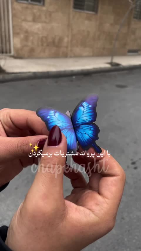 تراکت قالبدار پروانه ای ( اقساط 4 ماهه)