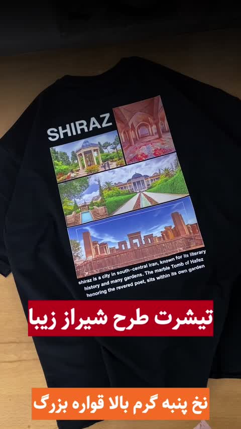 تیشرت مردانه نخ پنبه طرح فرش شیراز