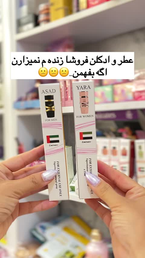 ادکلن لیبره،امواج گایدنس،اکلایر،بیلی آیلیش