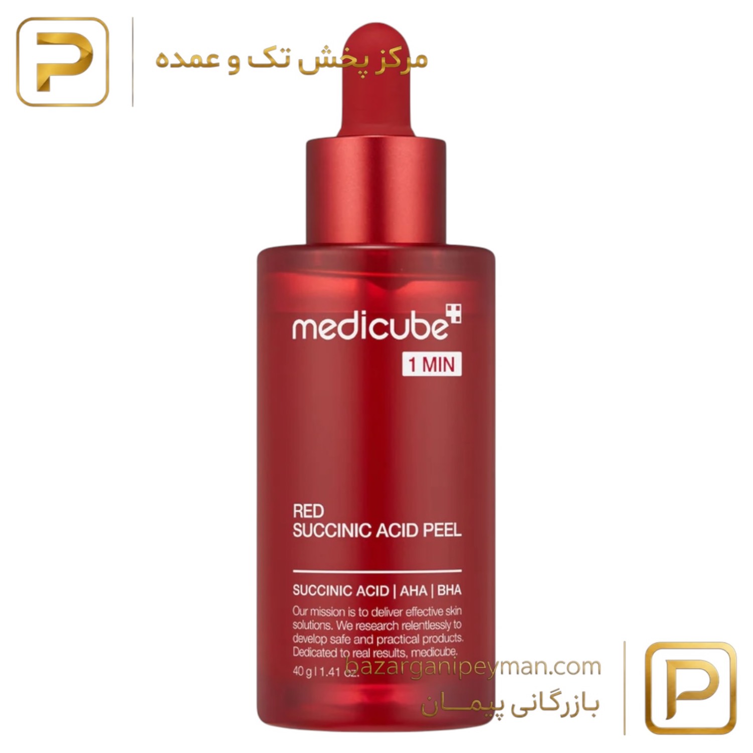 سرم پیلینگ لایه بردار و ضد جوش مدی کیوب Medicube سوکسینیک اسید succinic acid