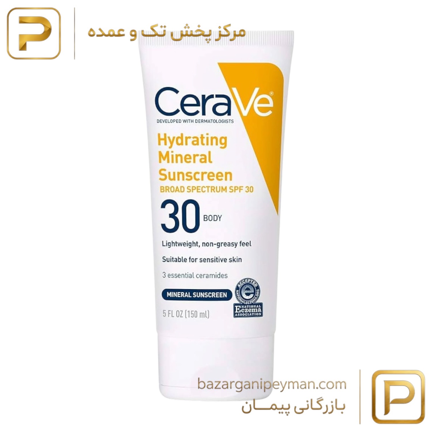 کرم ضدآفتاب مینرال آبرسان سراوی SPF 30