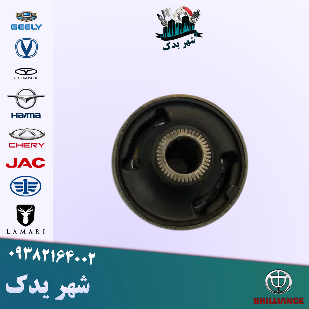 بوش طبق بزرگ آریو