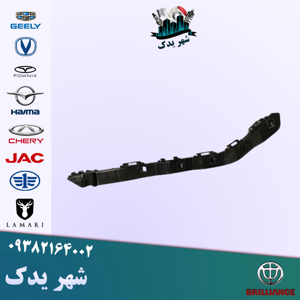 براکت عقب چپ آریو