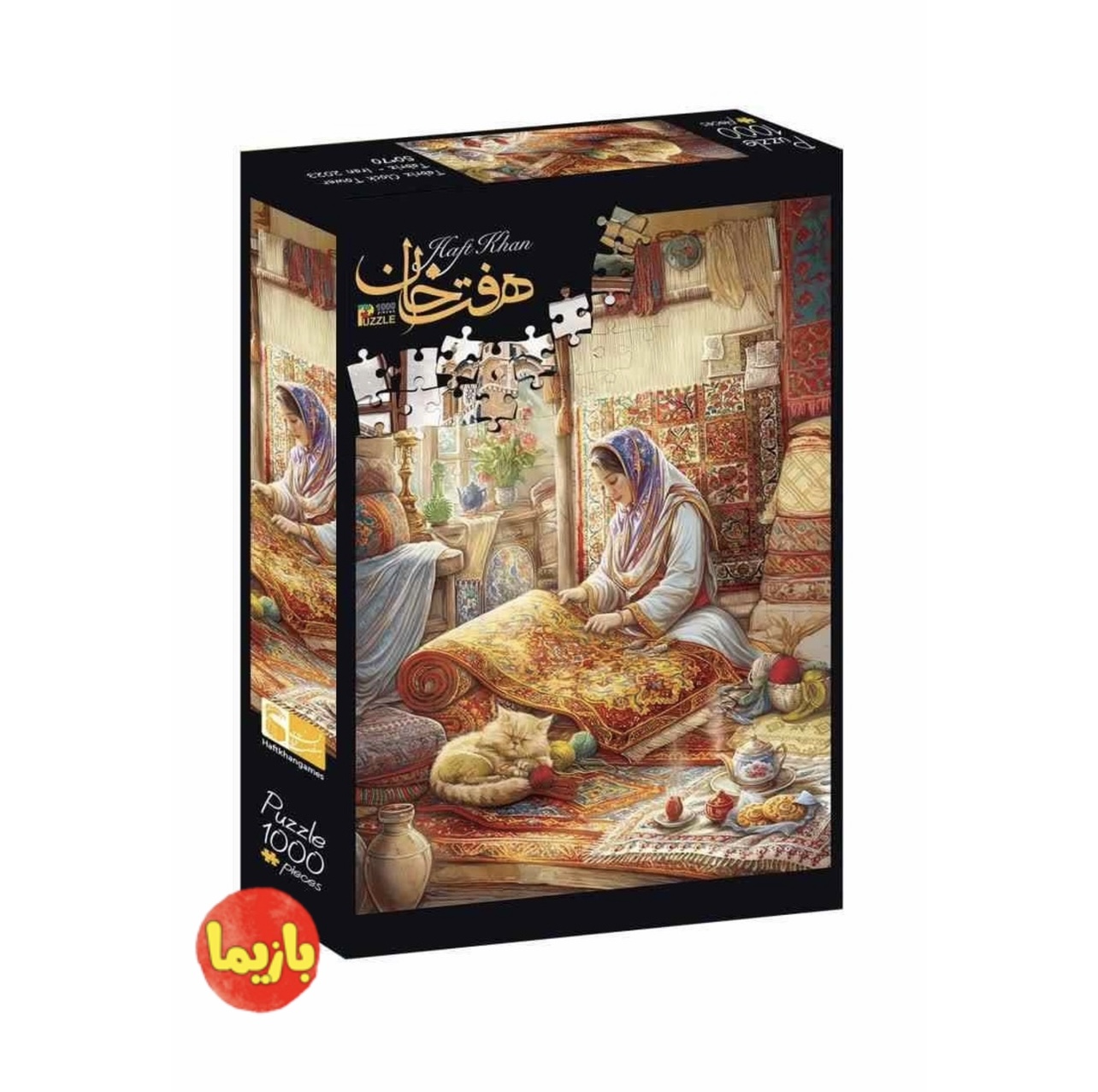 پازل 1000 قطعه دختر فرش باف