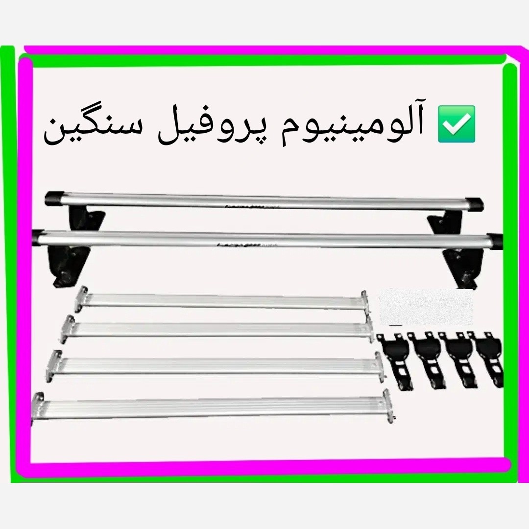 باربند تیبا/ساینا تولی تاپ 6تیکه آلومینیوم سنگین درجه1