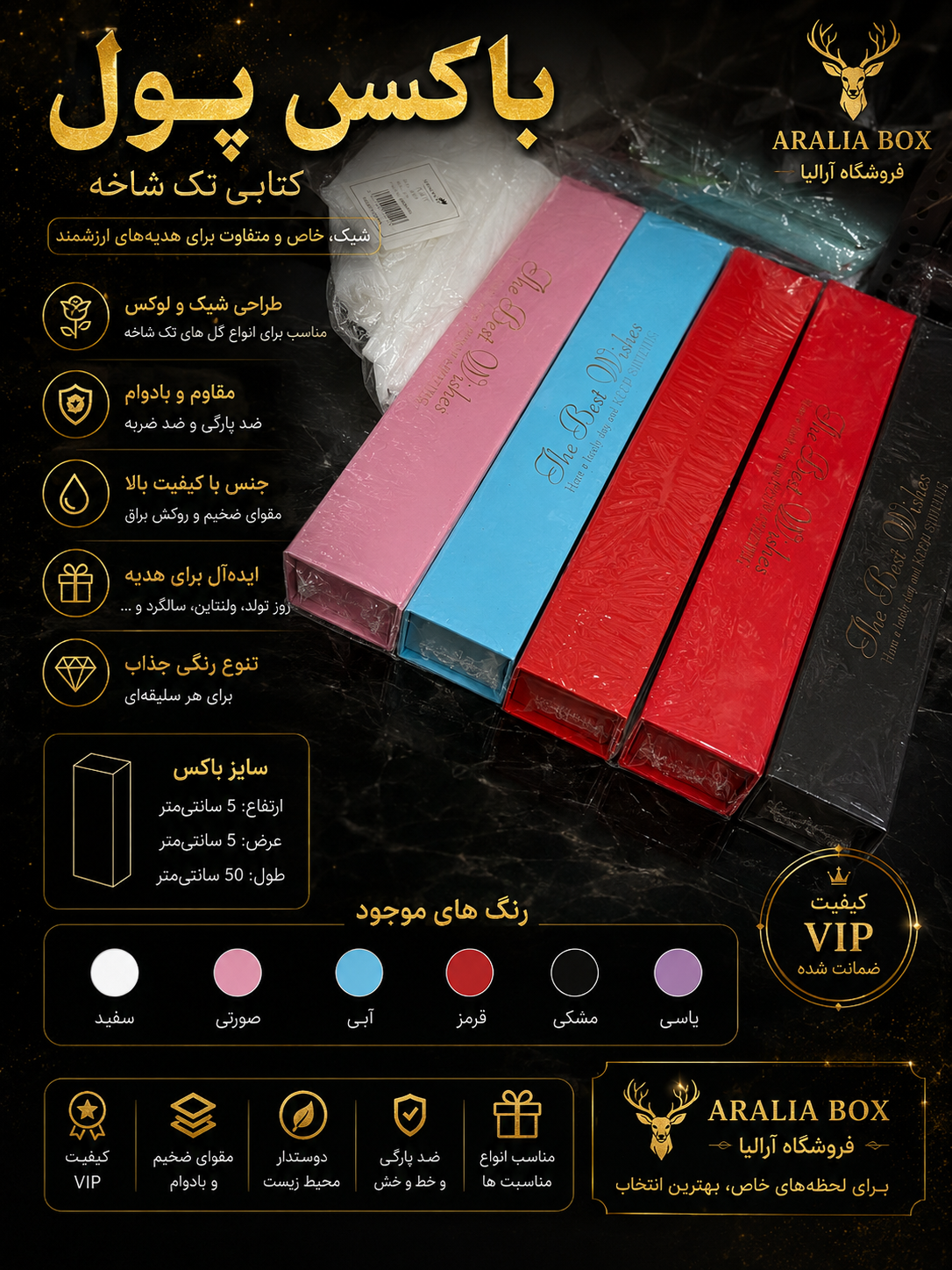 باکس پول کتابی تک شاخه