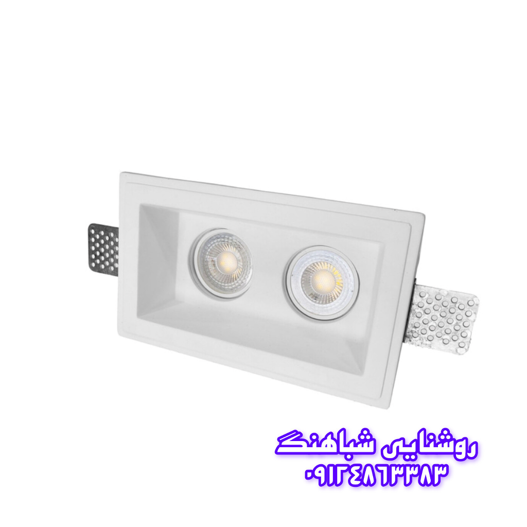 قاب هالوژن گچی مربع دوخانه