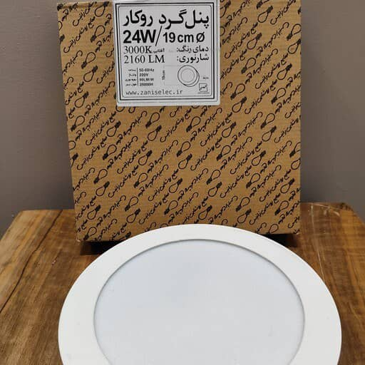 پنل ال ای دی 24 وات گرد روکار زانیس