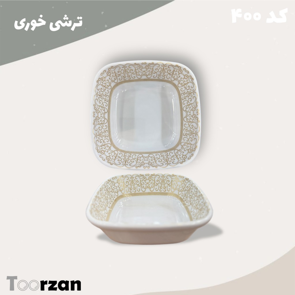 ترشی خوری ترمه تورزن