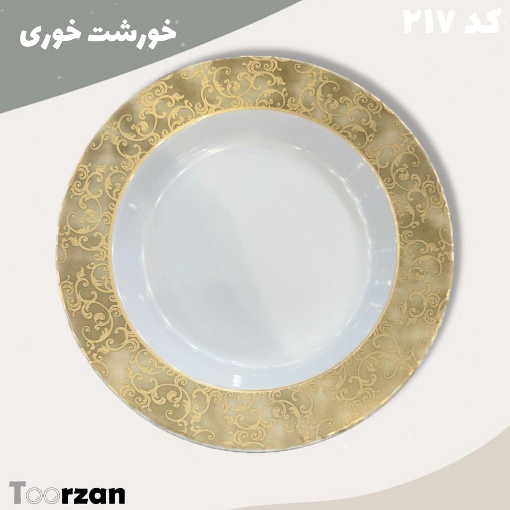 خورشت خوری گرد حریر تورزن