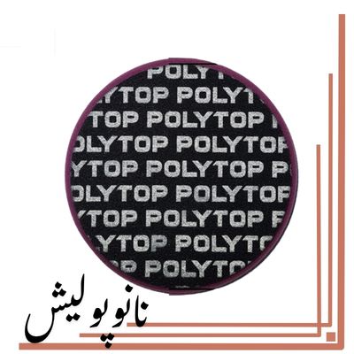 پد نرم روتاری 150 میلیمتری (6 اینچ) پلیتاپ – پد نرم روتاری برای پولیش و فینیشینگ حرفهای