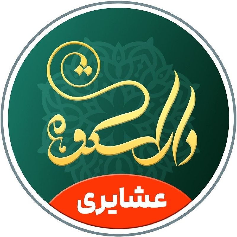 عسل و محصولات اصیل عشایری از دل زاگرس🌾